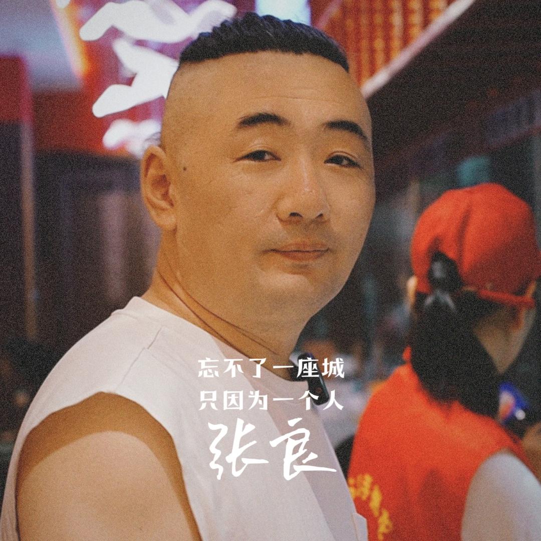 张良的朋友圈
