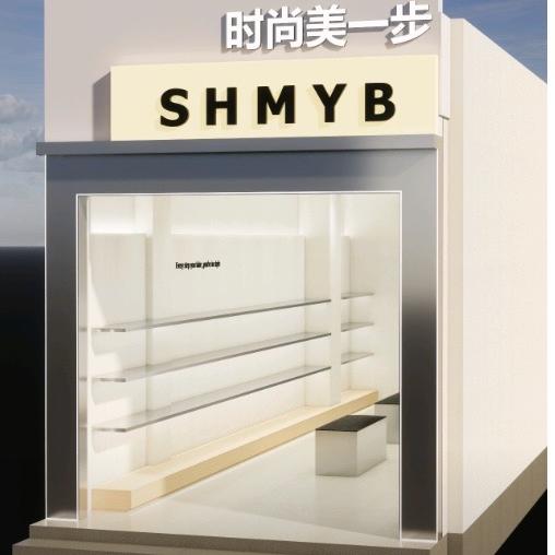 时尚美一步