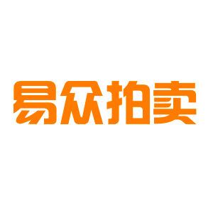 易众汽车拍卖网