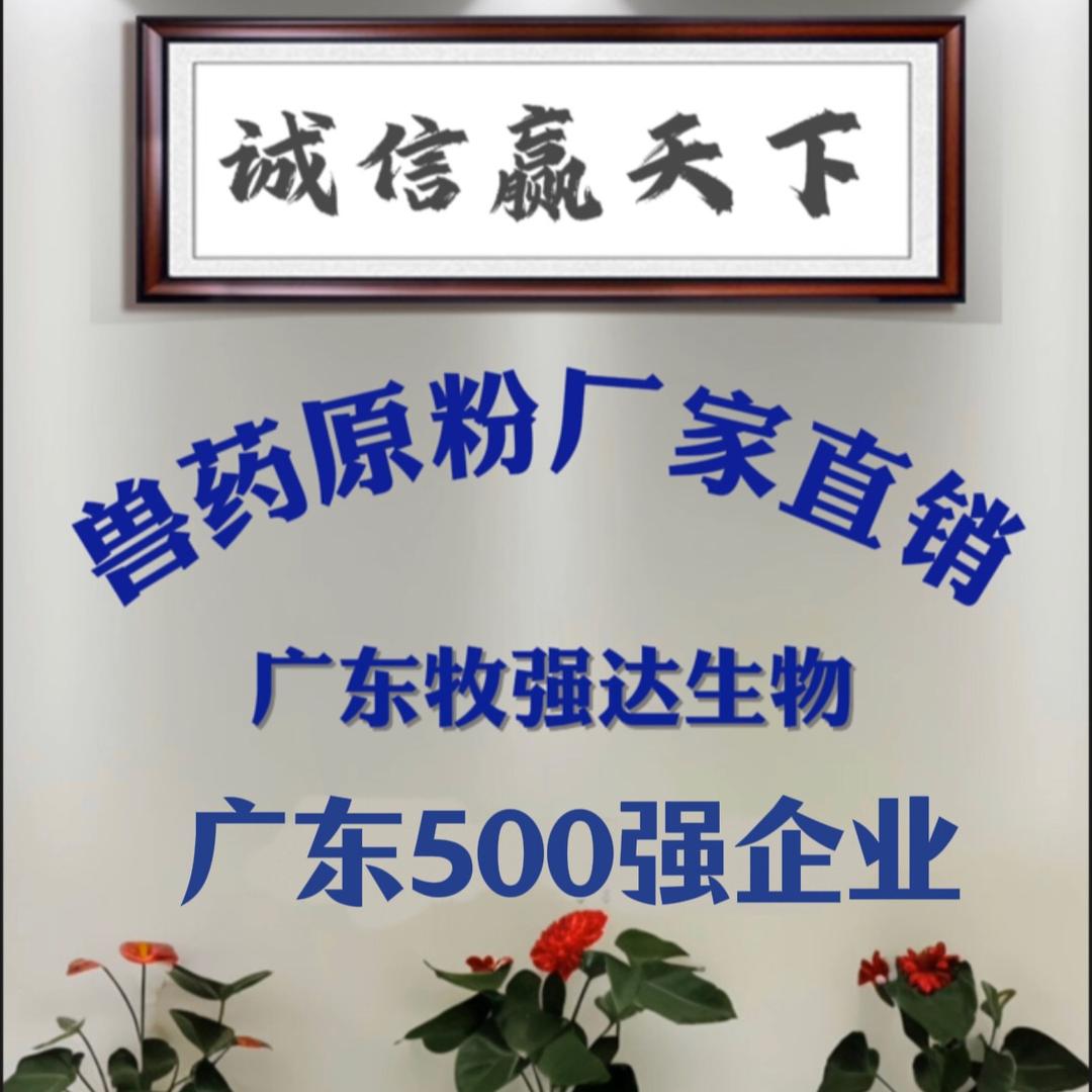 广州兽药批发