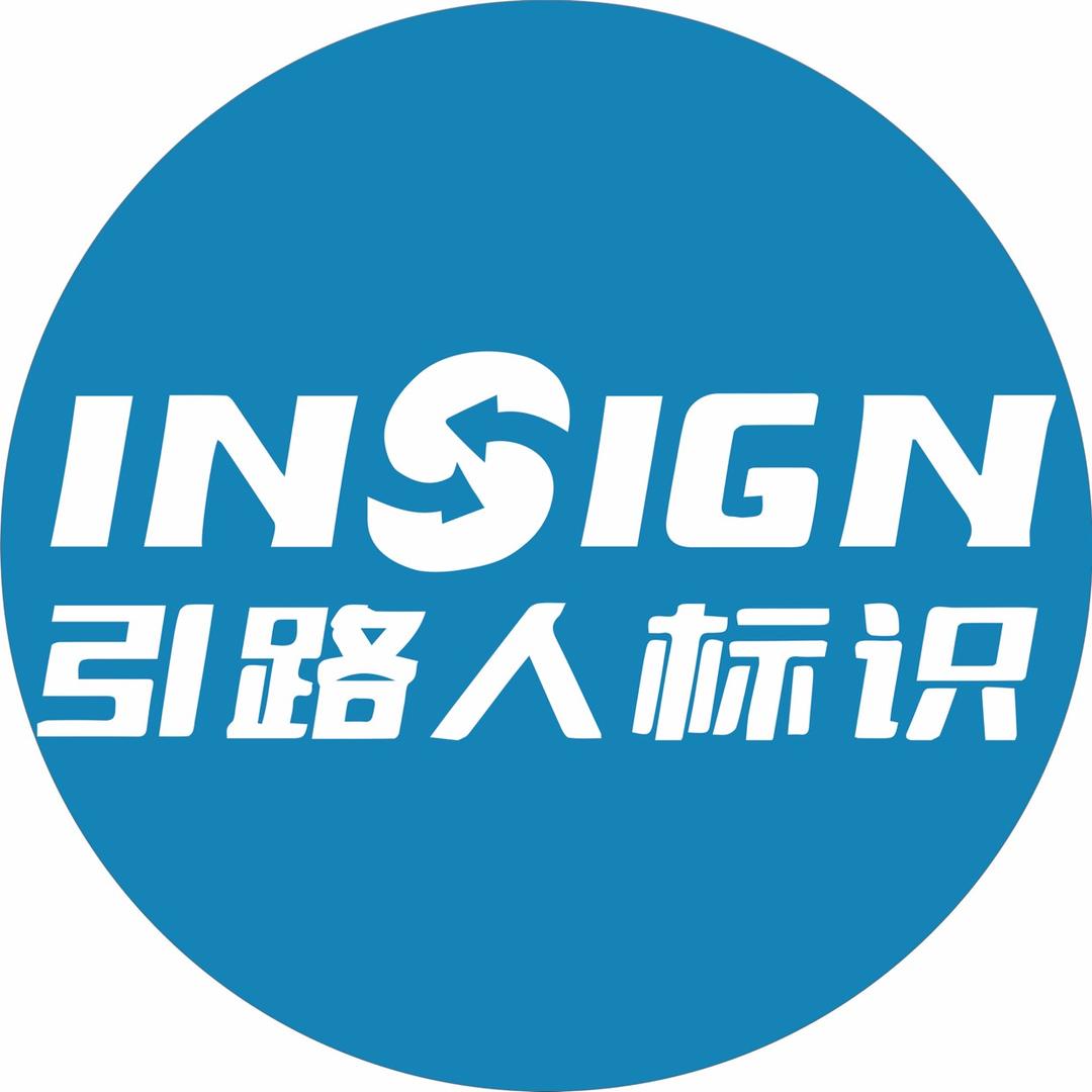 徐州市引路人标识