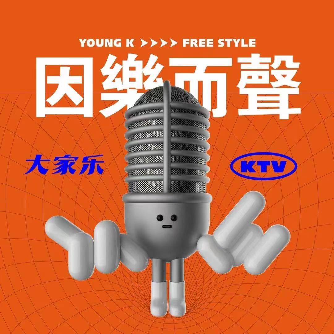 大家乐KTV(胶州)龙湖天街店