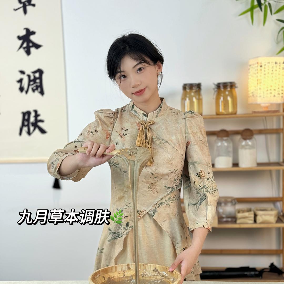 九月草本护肤🌿
