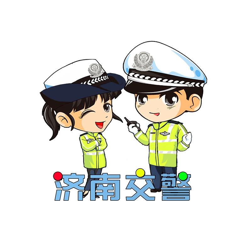 济南交警