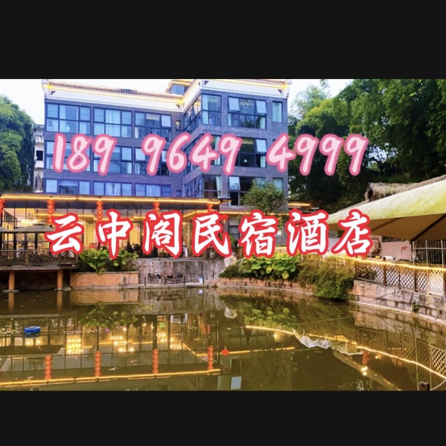 老汪 （邻水县云中阁民宿酒店  烤全羊）