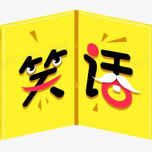 大东《搞笑配音》
