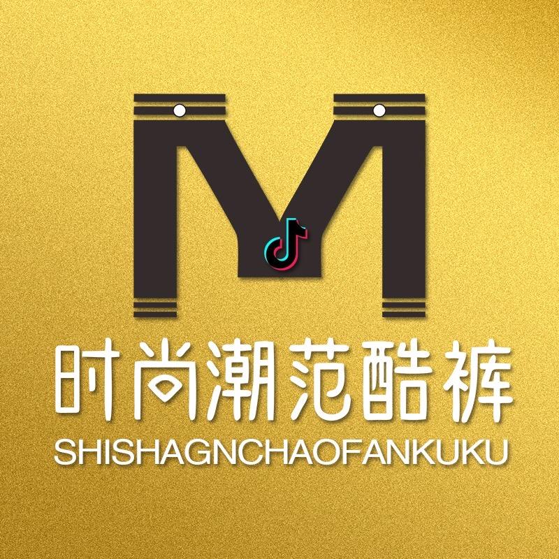 时尚潮范酷裤