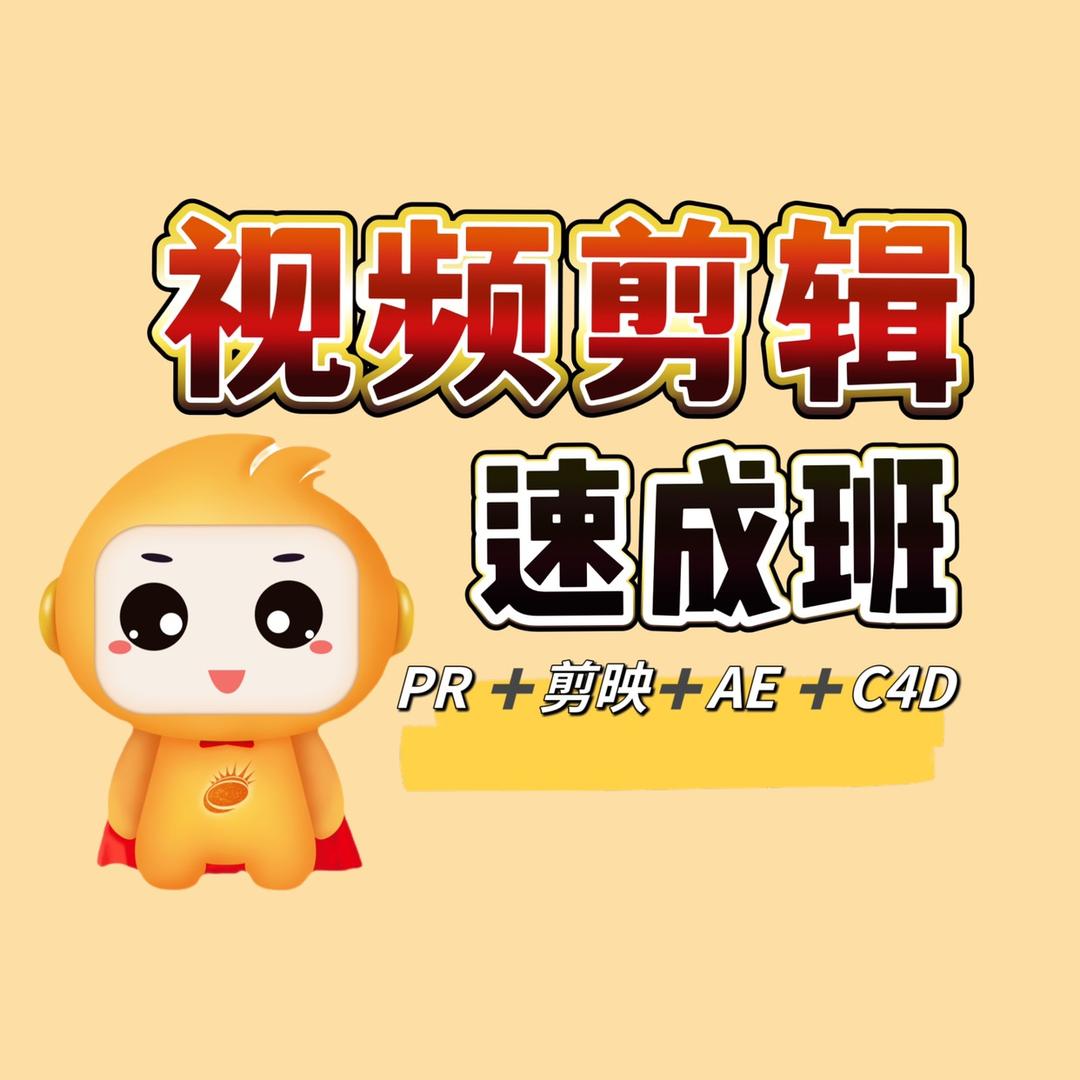 慧职通拍摄剪辑培训学校全日制