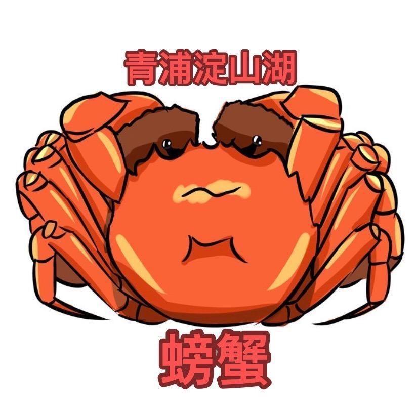 🦀️螃蟹1⃣️5⃣️号🦀️