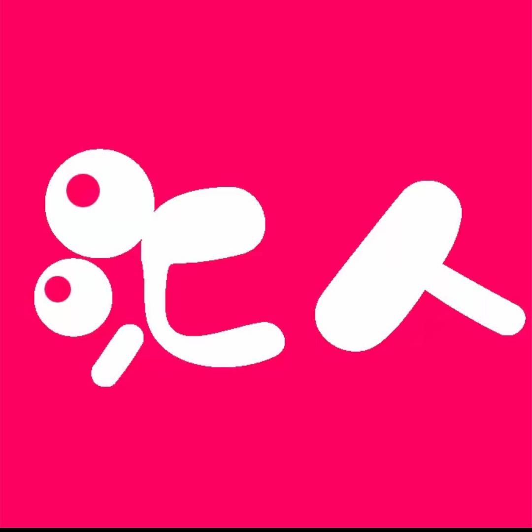 汇人洗护企业店