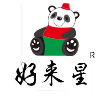 好来星义乌市好来星文化用品有限公司文具专卖店