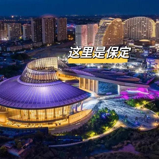 这里是保定