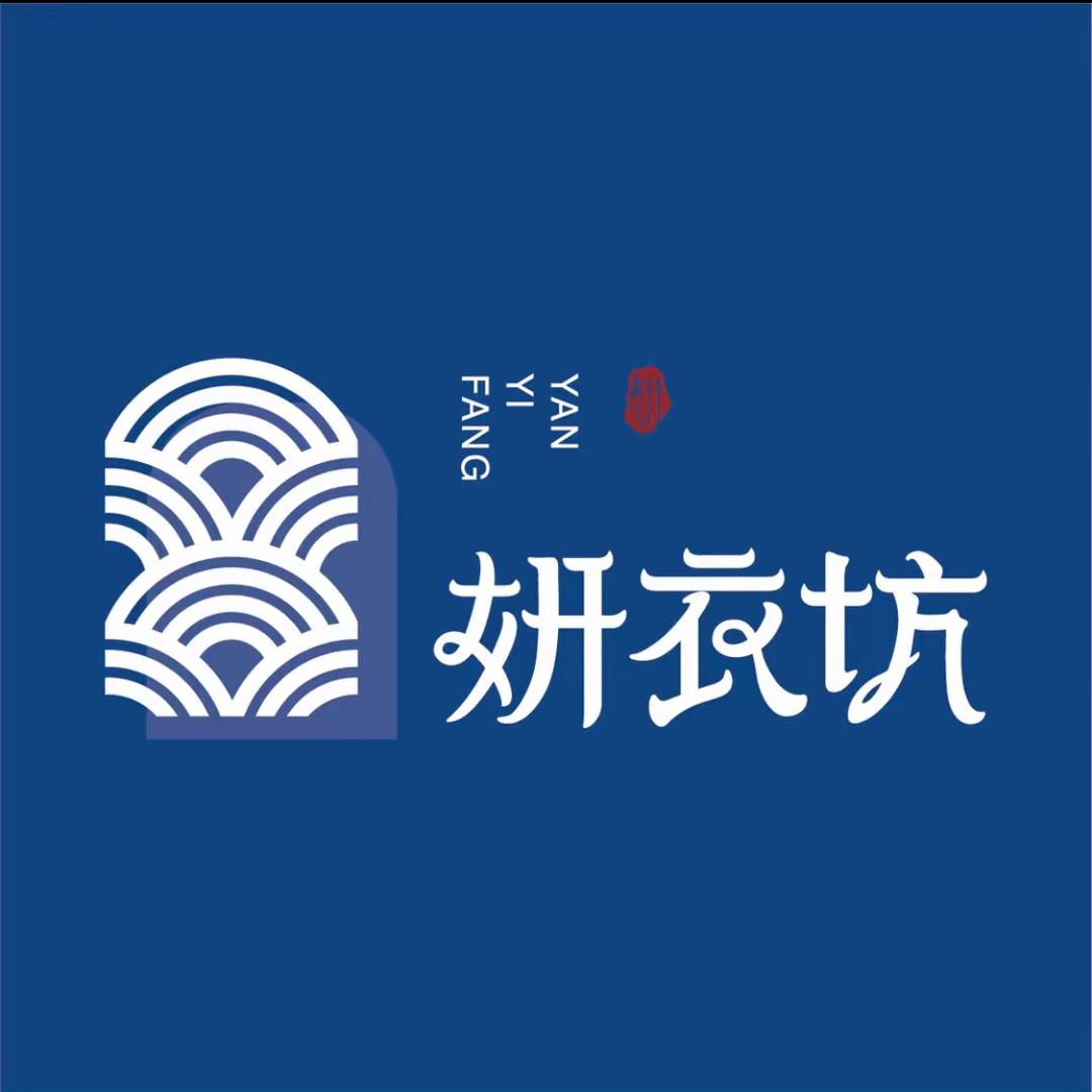 妍衣坊