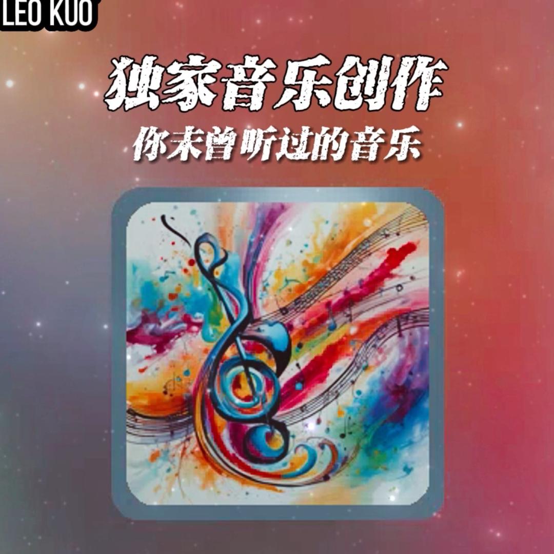 独家音乐🔱