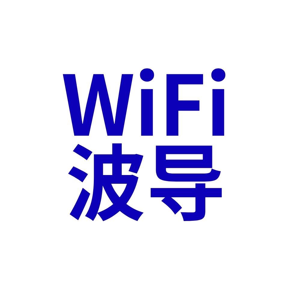 波导网络旗舰店随身wifi