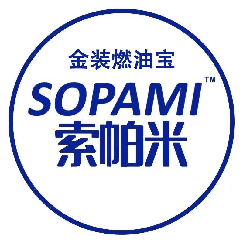 索帕米燃油宝工厂直销