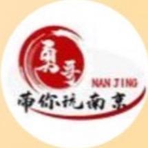 南京跟我玩