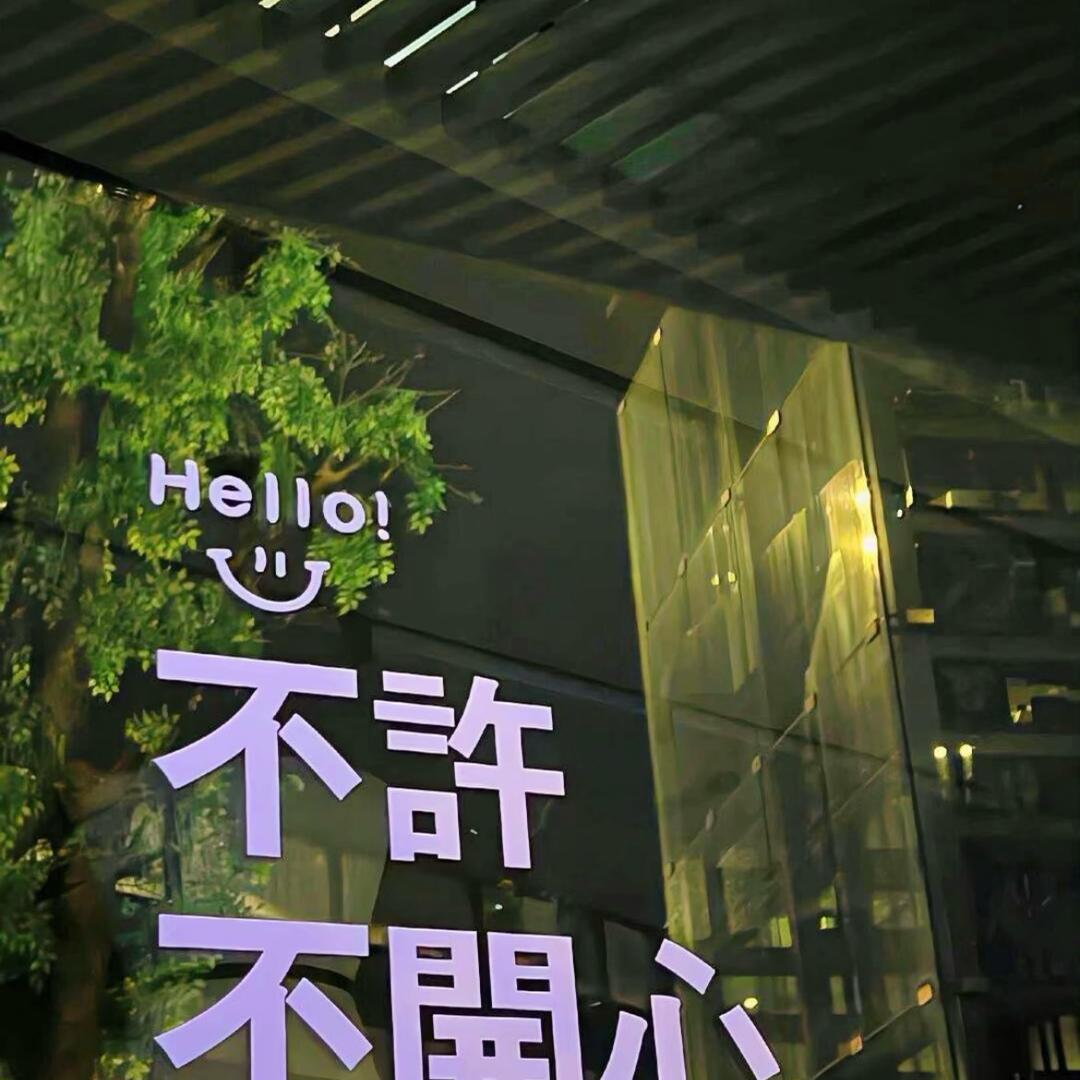 我