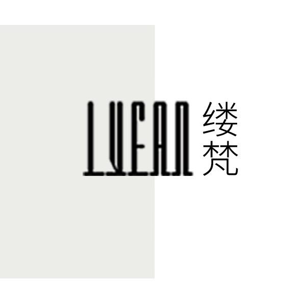 缕梵唐格内衣专卖店