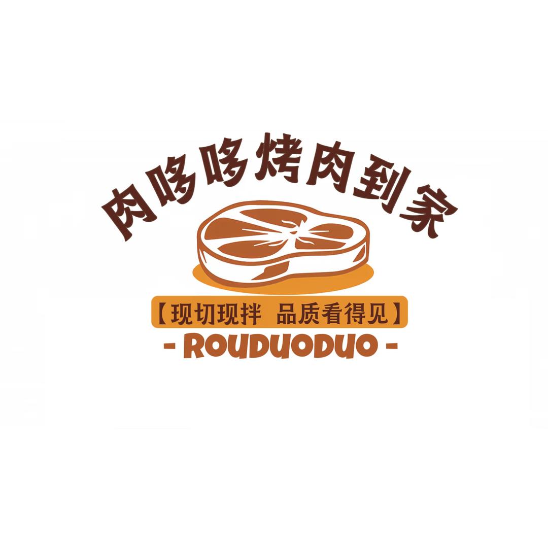 肉哆哆烤肉到家（芮城首家）