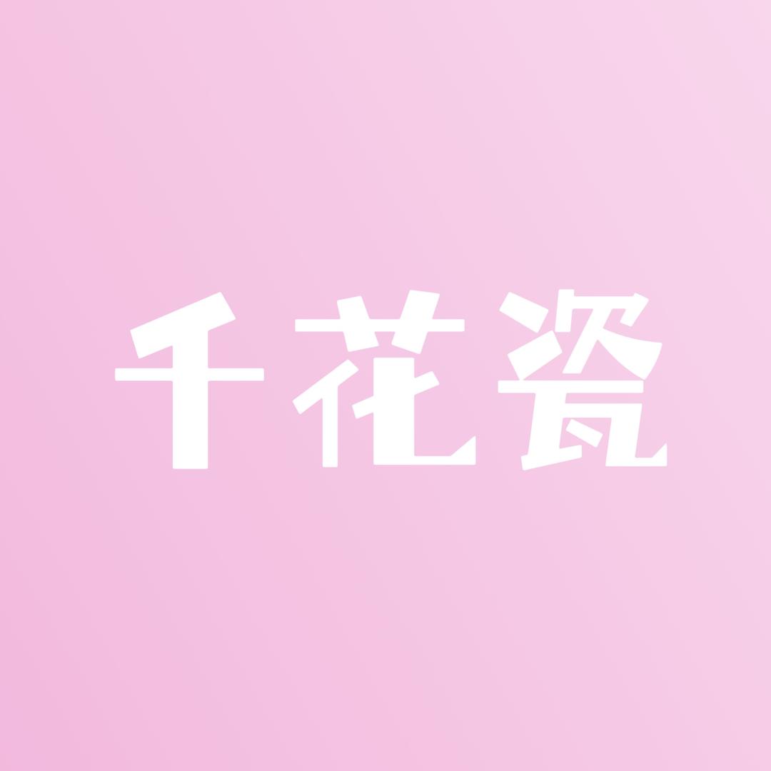 QHC服饰折扣店