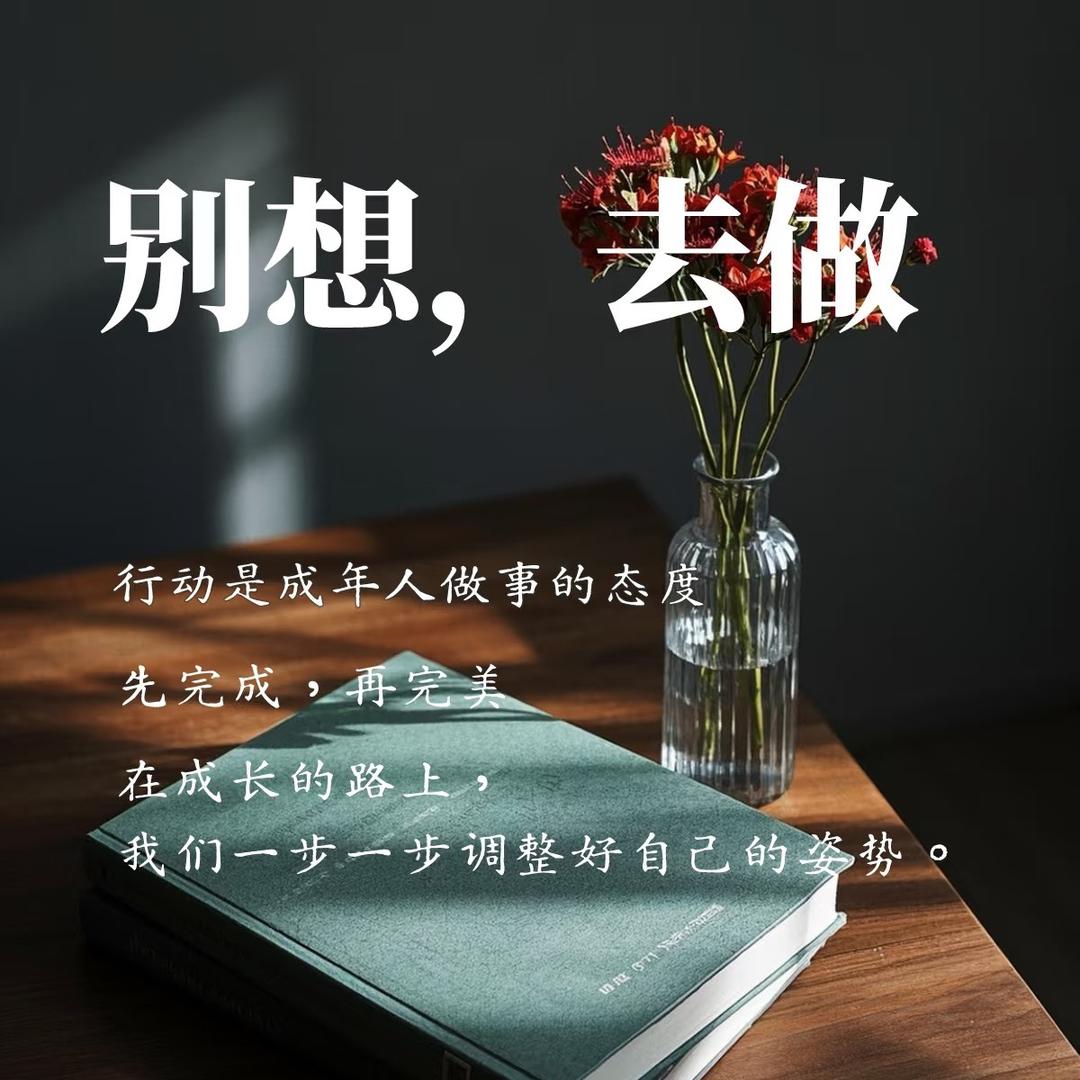 美好的回忆
