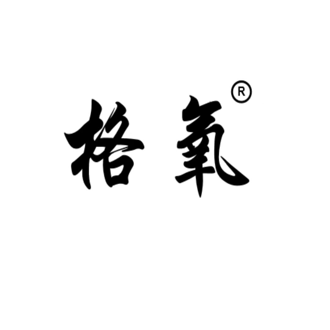 金华橙氧生活科技有限公司