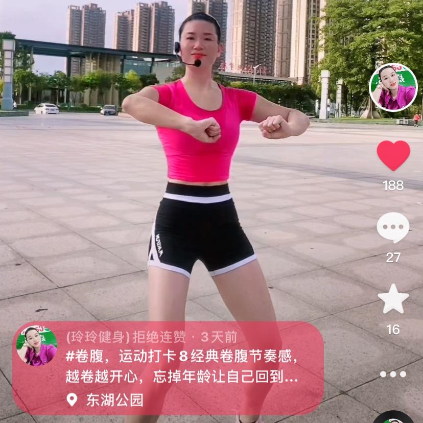 (玲玲有氧带你健身)