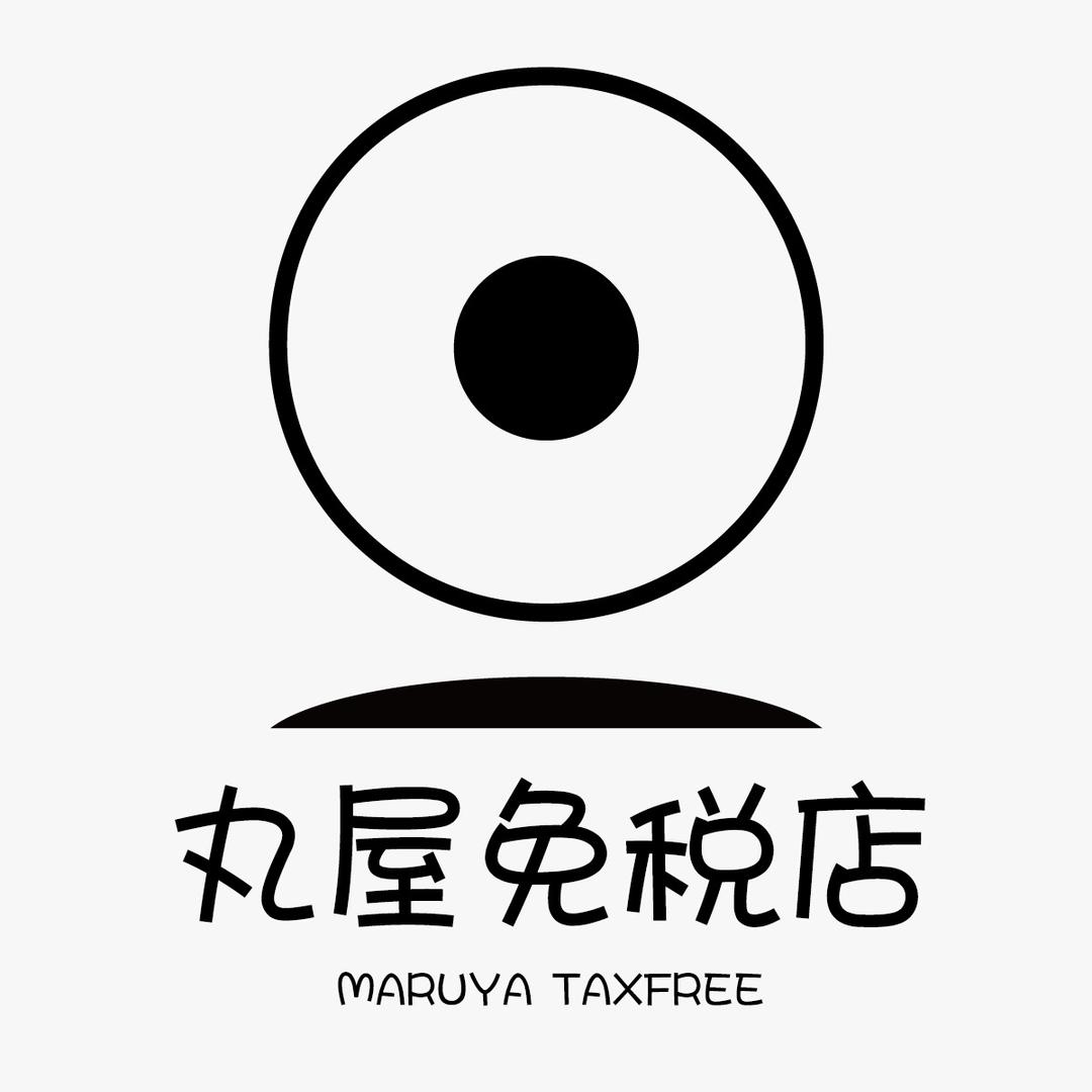 丸屋免税店