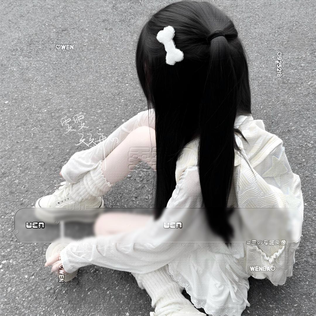 雯雯