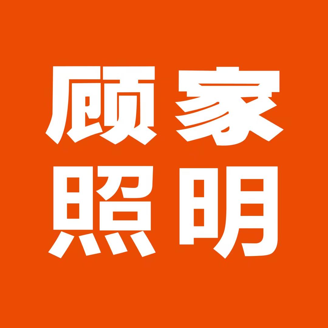 顾家家饰旗舰店