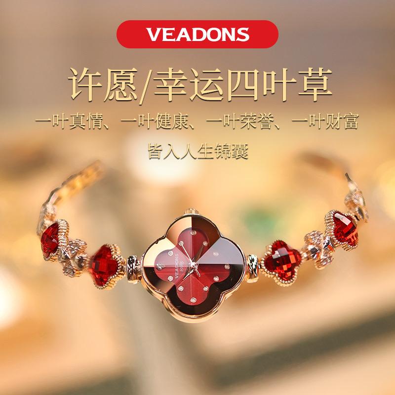 VEADONS万达女表店