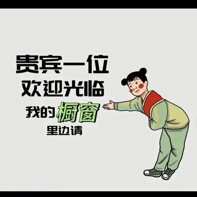 小巧儿橱窗有好物