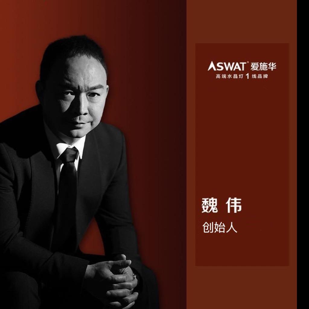 爱施华工厂