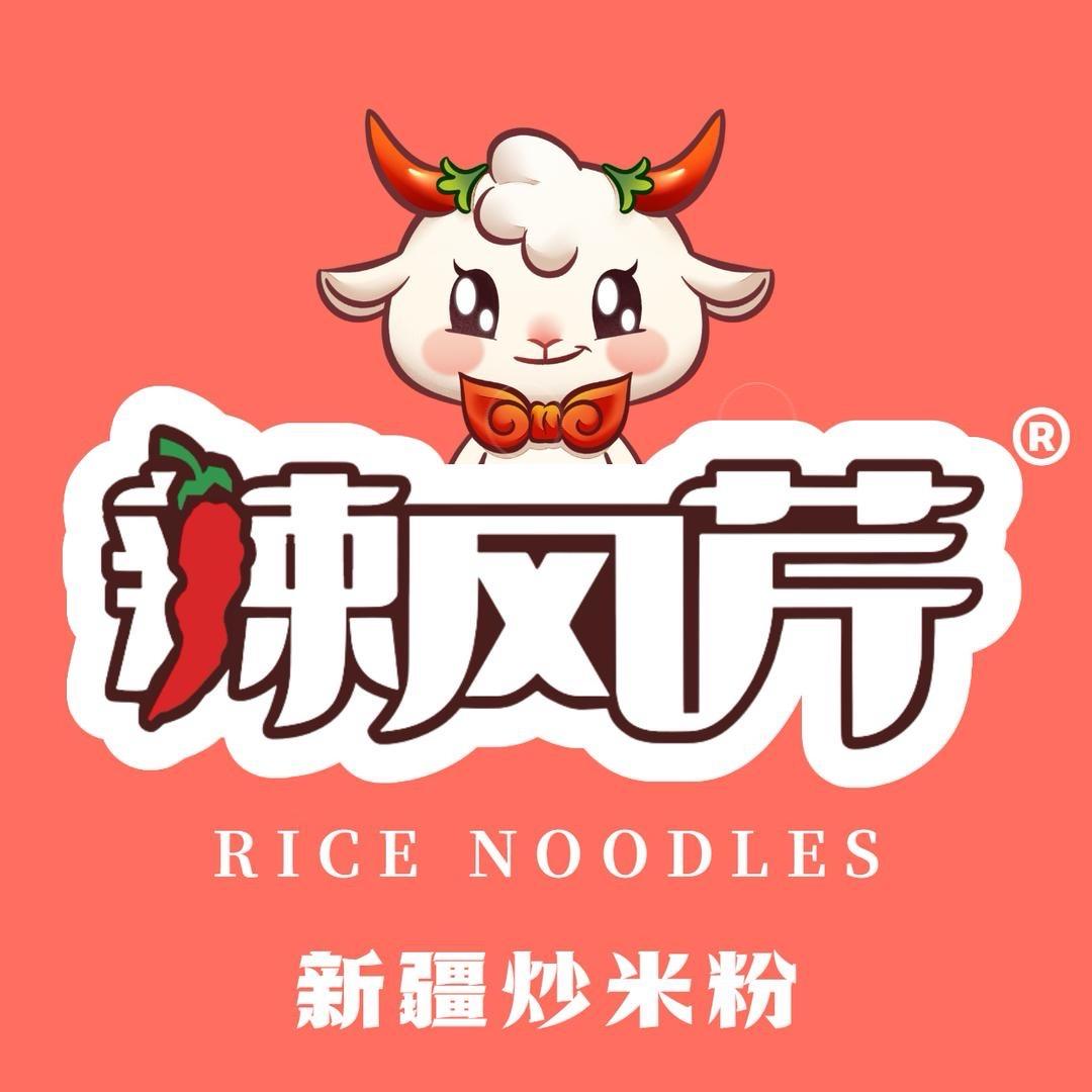 玉龙喀什镇辣风芹酱香米粉
