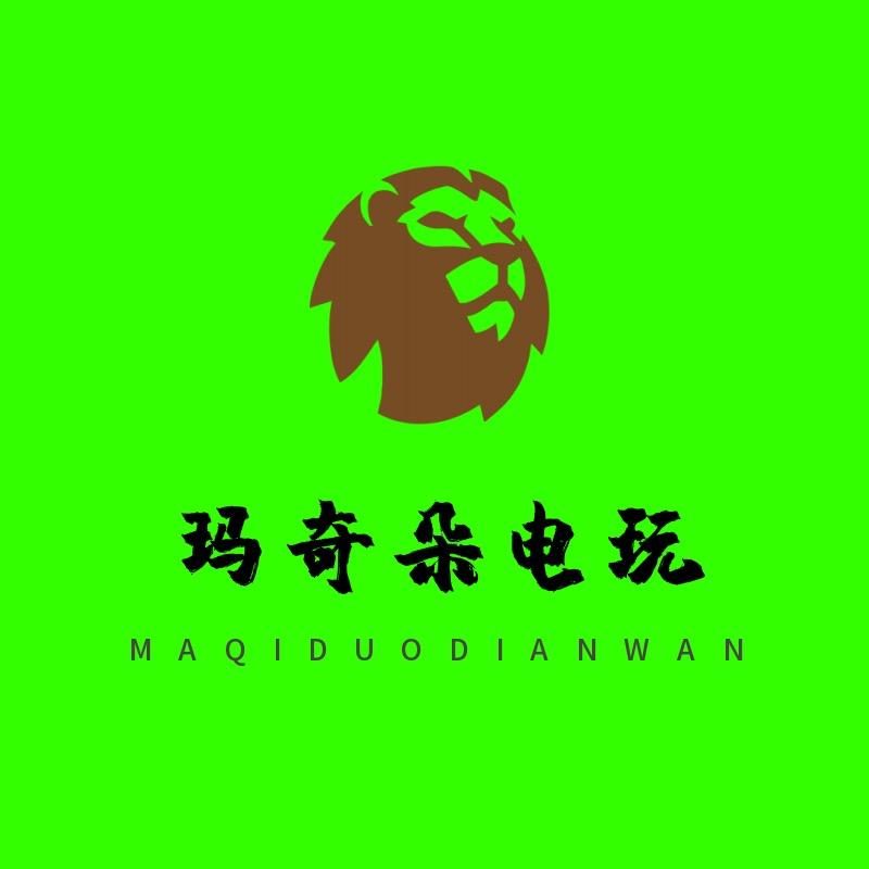 玛奇朵电玩