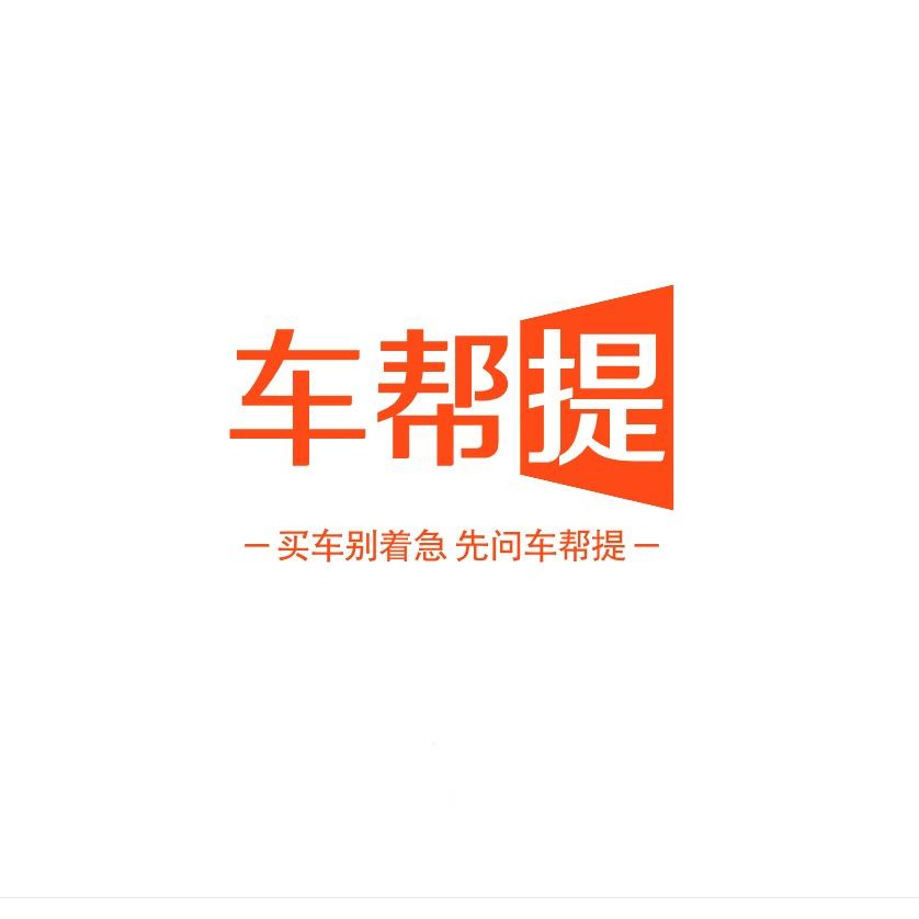 大鹏帮提车