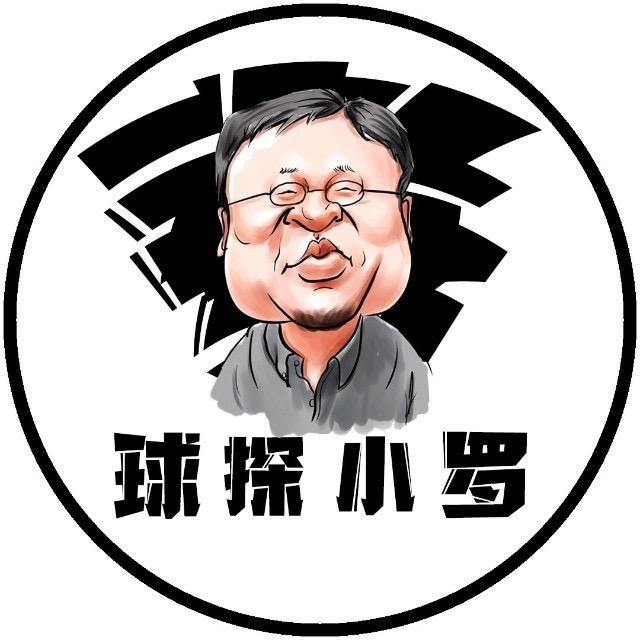 球探小罗