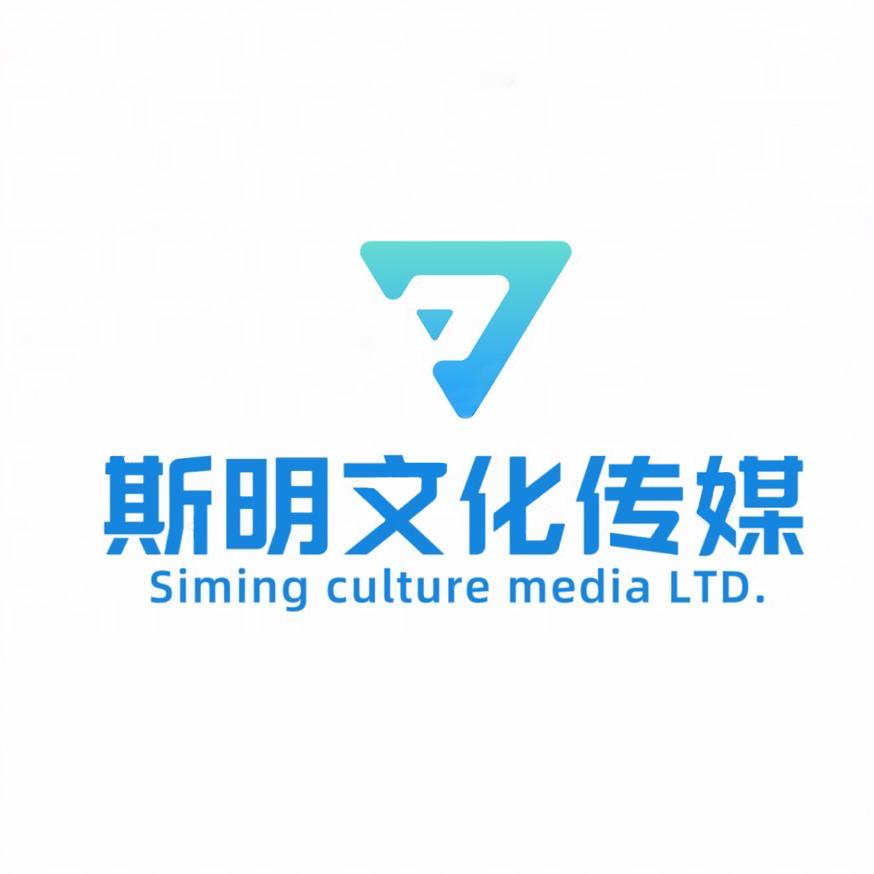 斯明文化（招募版）