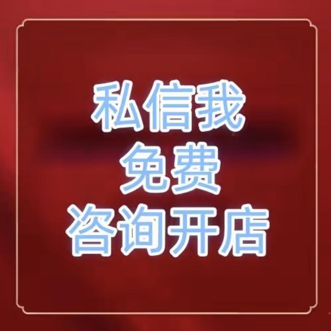点我资寻开铺铺