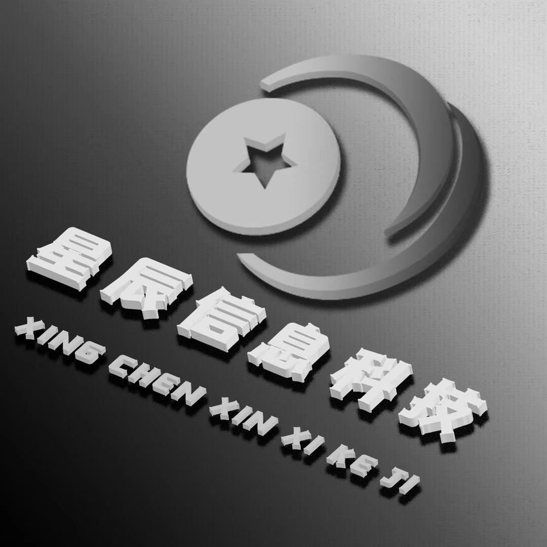【星辰】文城街溜子