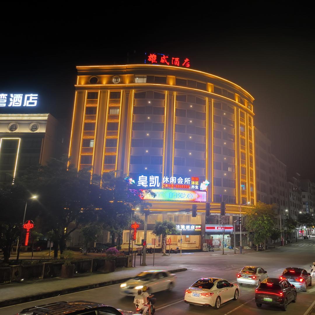 皇凯休闲