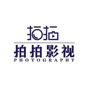 拍拍影视