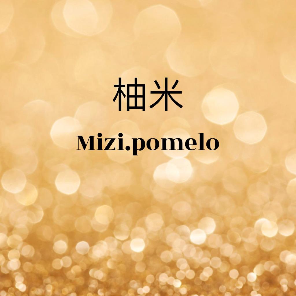 柚米 Mizi.pomelo