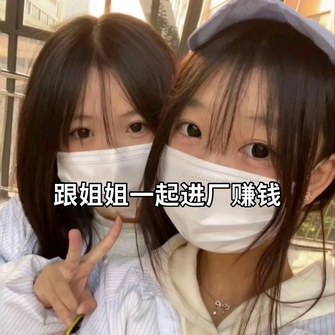 进厂好工作推荐