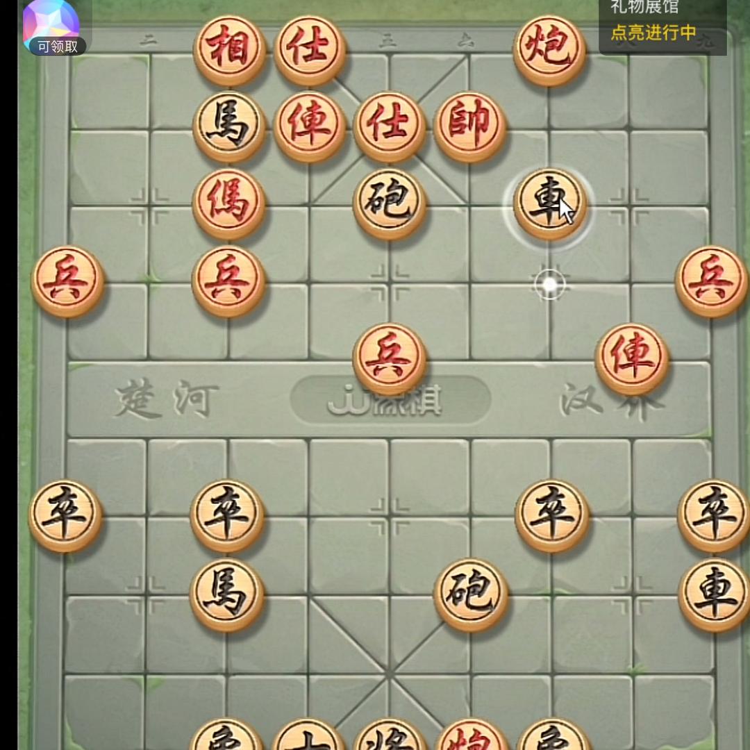 棋差一招
