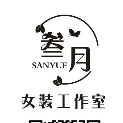 叁月女装