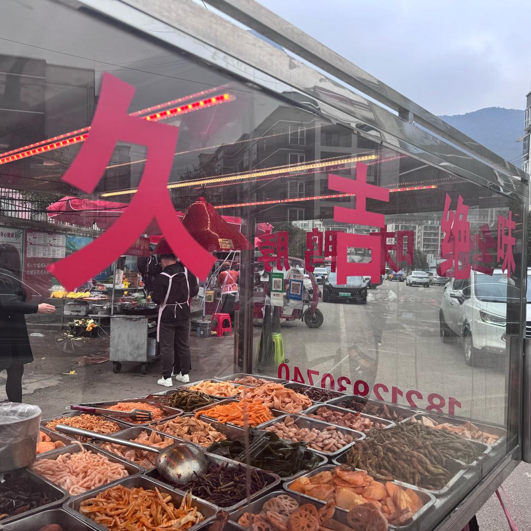 六盘水卖绝味的小姐姐