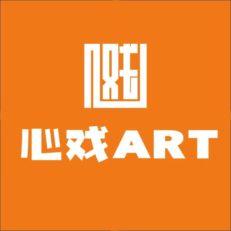 心戏艺术