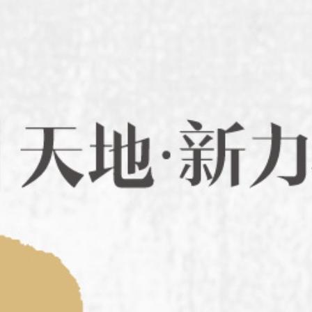 雅园新力城